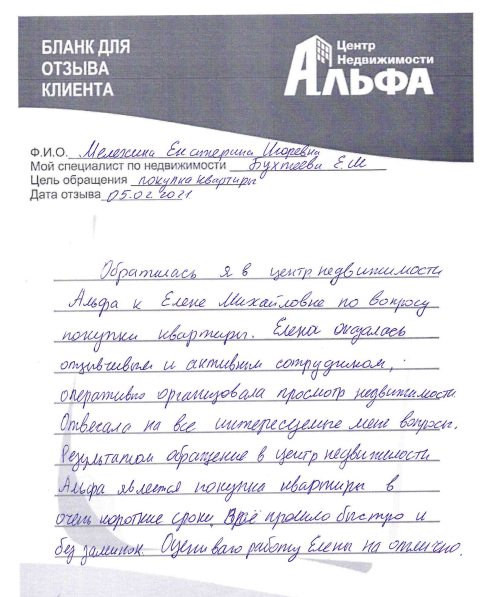 Снимок экрана от 2021-02-12 13-38-07.png