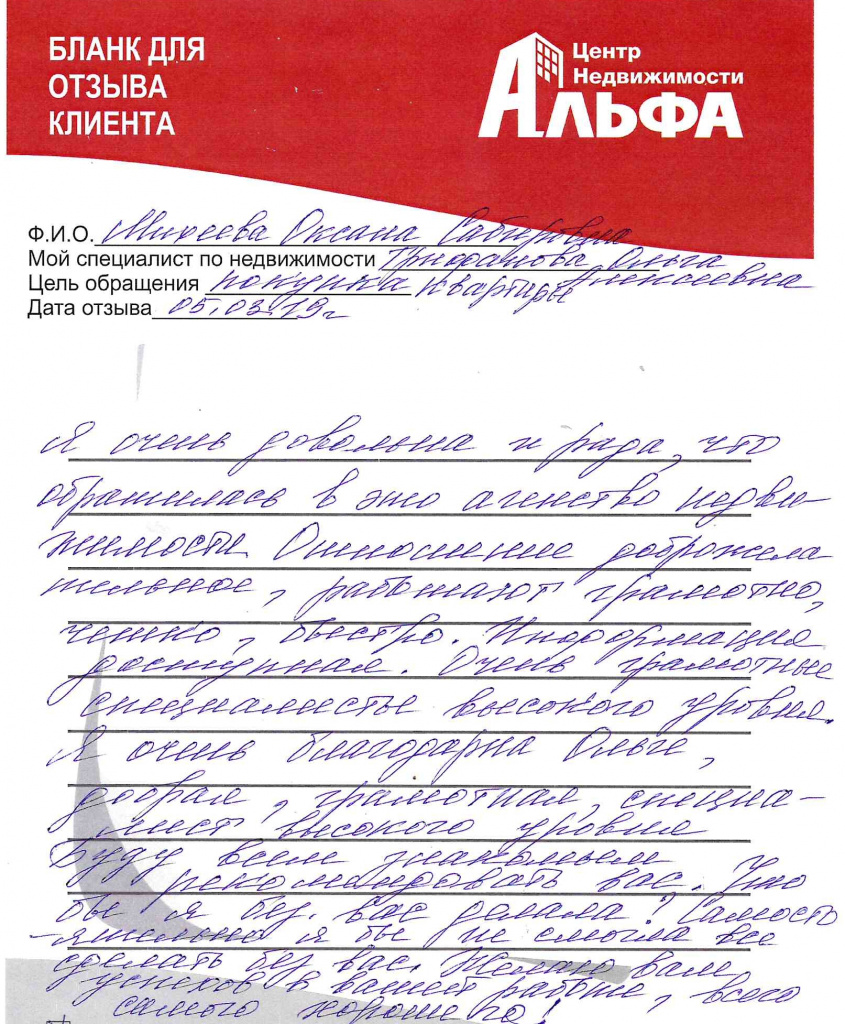 Михеева ОС.jpg