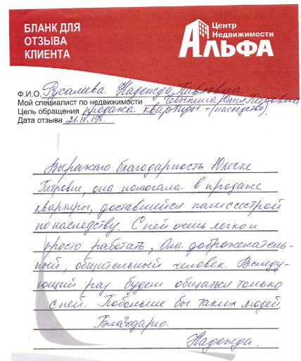 русалиева.png русалиева.png