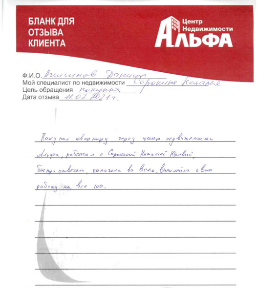 Снимок экрана от 2021-02-12 16-27-18.png