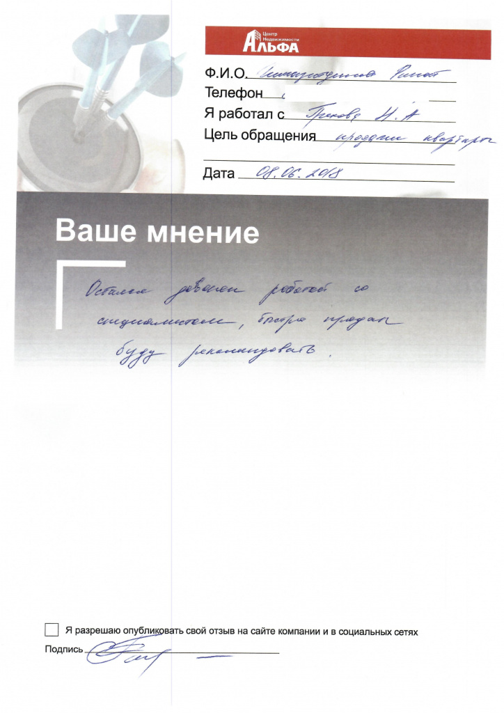 сканирование0002.jpg