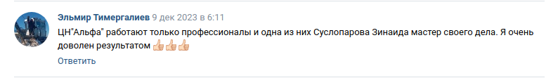 Снимок экрана от 2023-12-11 09-28-21.png