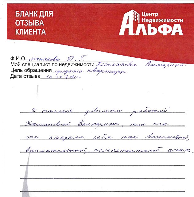 косолап.png