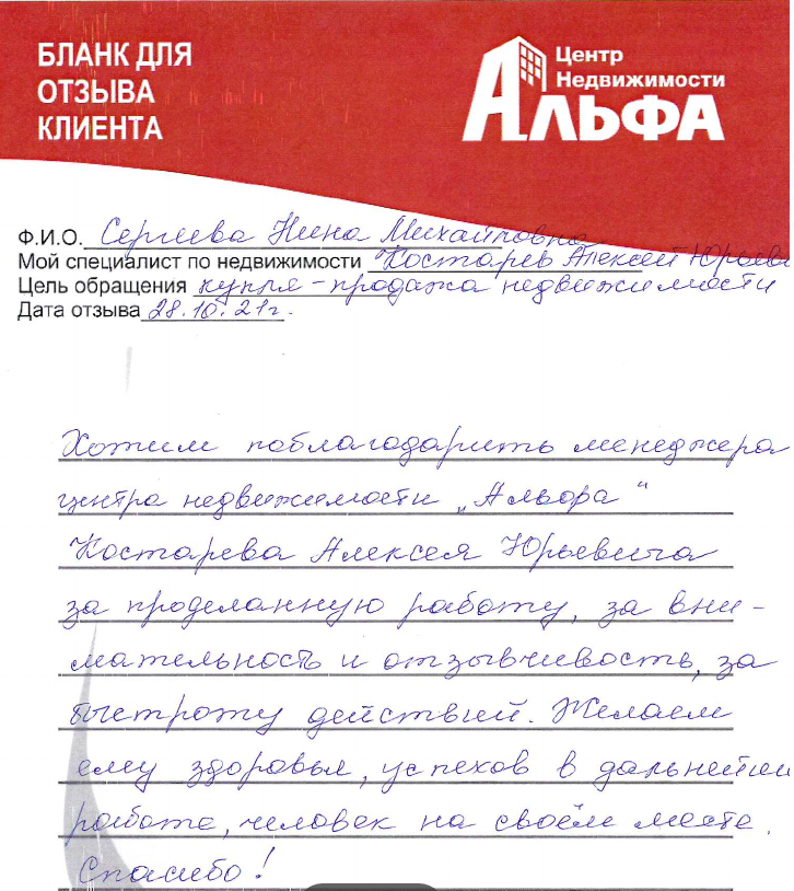 Снимок экрана от 2021-11-03 14-25-52.png
