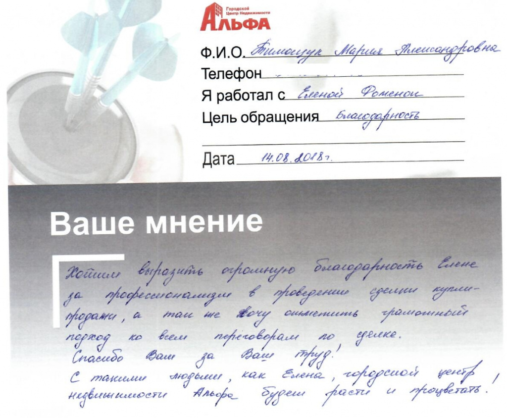 сканирование0166.jpg