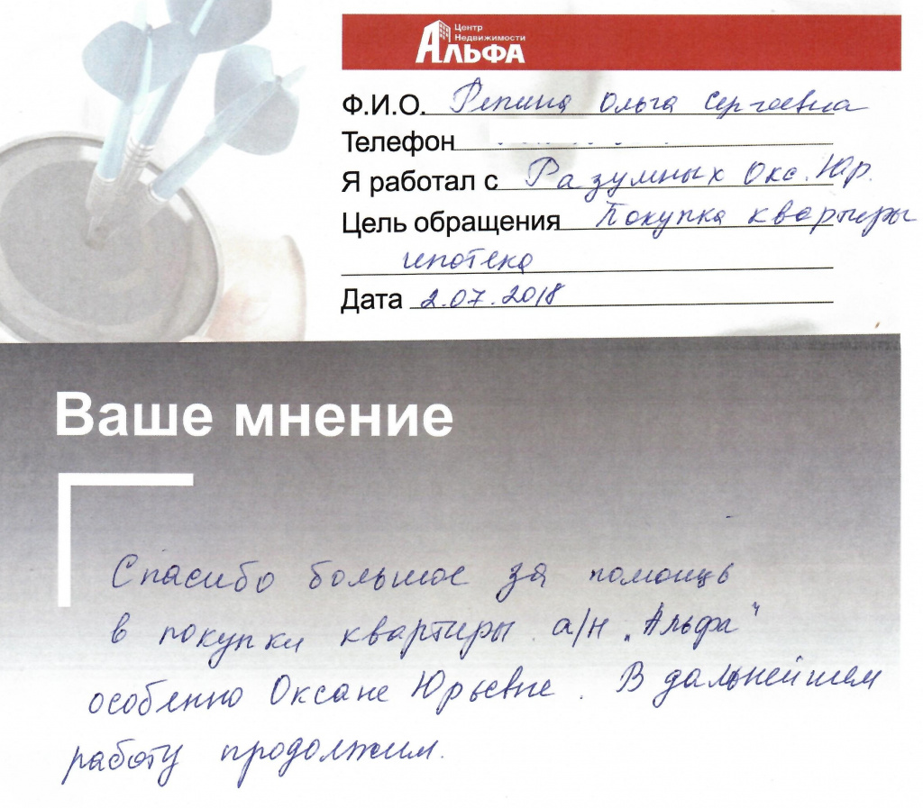 сканирование.jpg