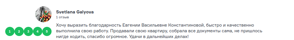 отзыв2.png отзыв2.png