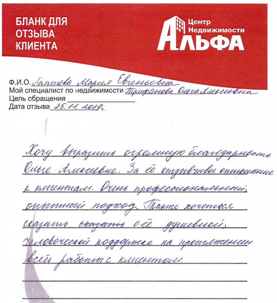 Лаптева МЕ (1).jpg