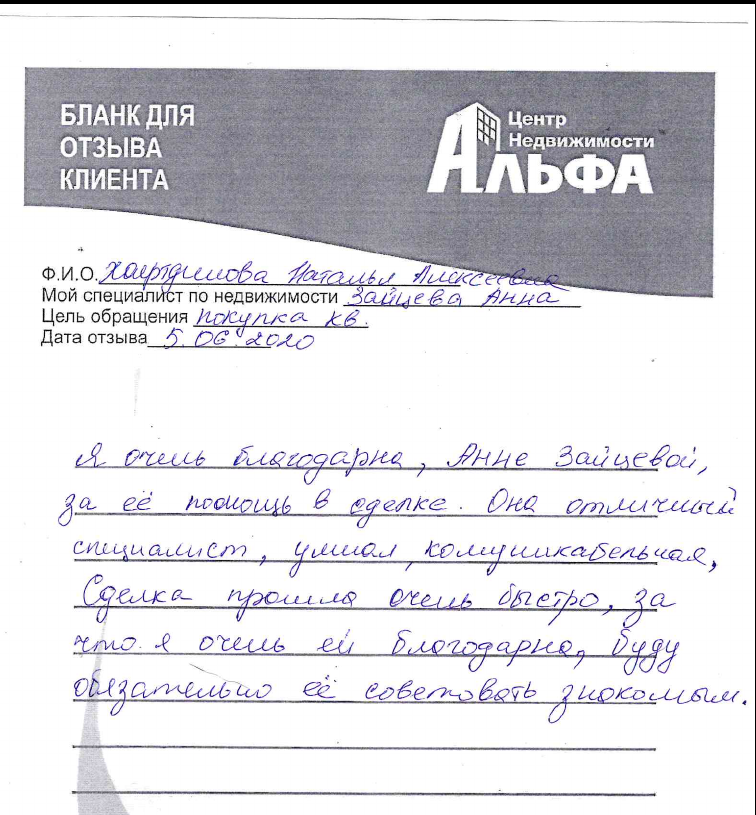Снимок экрана от 2020-06-09 15-31-30.png