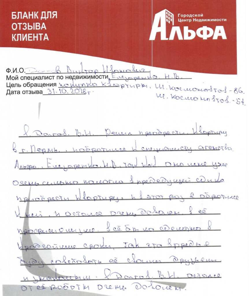 сканирование0808.jpg