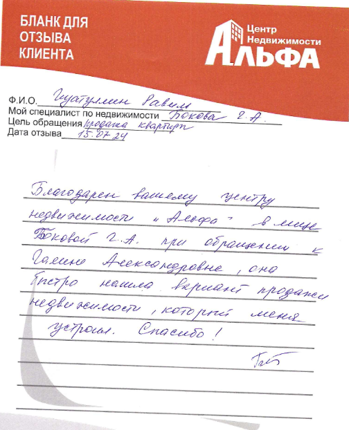 Снимок экрана от 2024-07-19 12-32-00.png