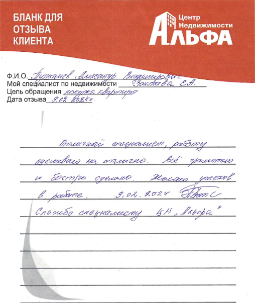 Снимок экрана от 2024-02-09 15-19-54.png