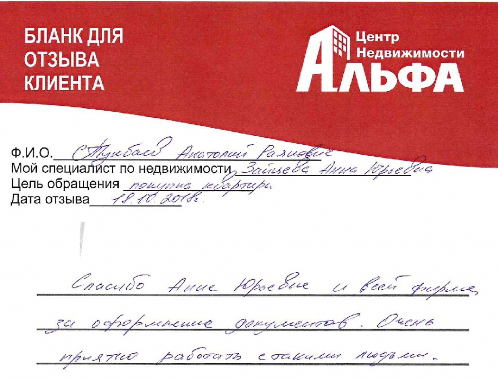 отзыв Тукбаев-001.jpg отзыв Тукбаев-001.jpg