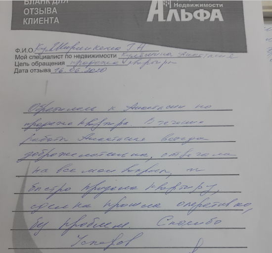 Снимок экрана от 2020-06-23 10-37-18.png