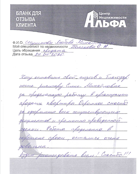 шумкова 2.png шумкова 2.png