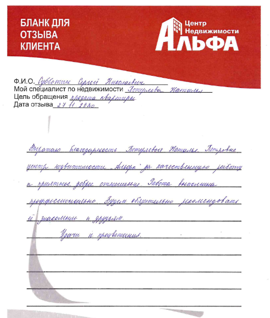 Снимок экрана от 2020-12-03 09-34-07.png