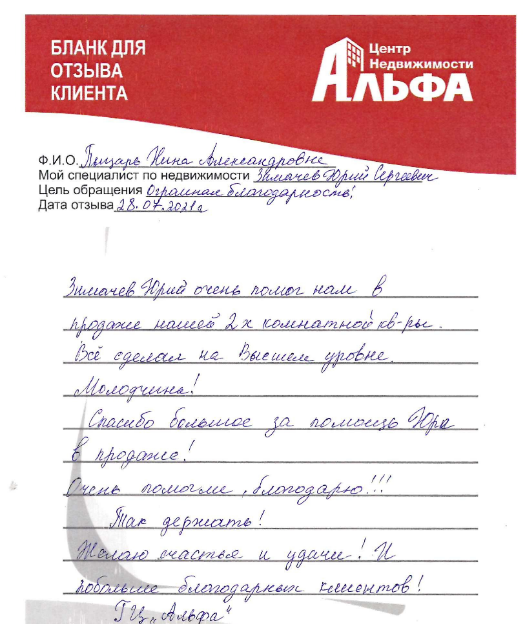 Снимок экрана от 2021-07-29 15-17-51.png