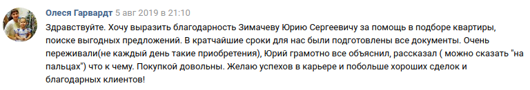 Снимок экрана от 2019-10-01 15-30-34.png