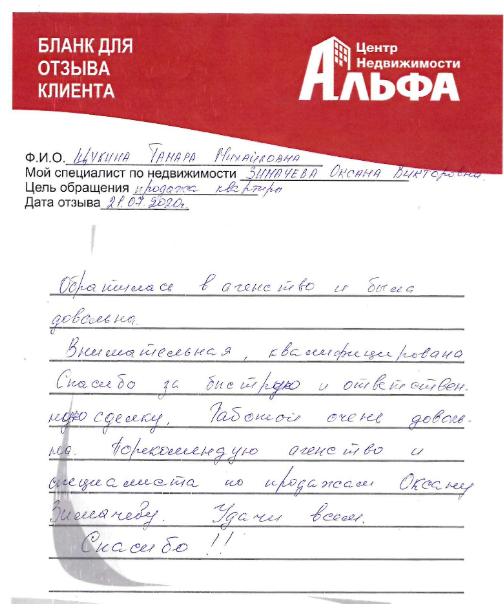 Снимок экрана от 2020-09-02 16-37-47.png
