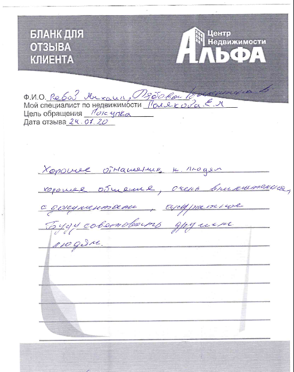 рябов 2.png рябов 2.png