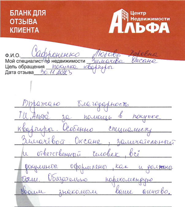 Снимок экрана от 2023-11-30 16-50-53.png
