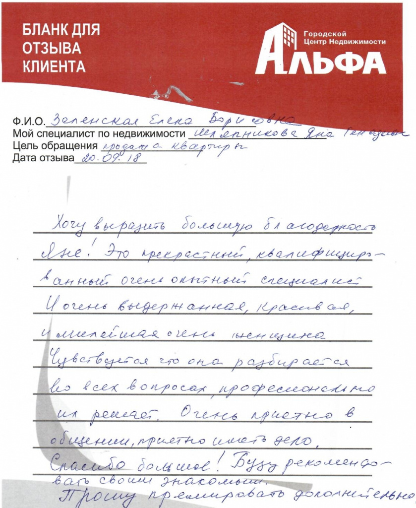 сканирование0459.jpg