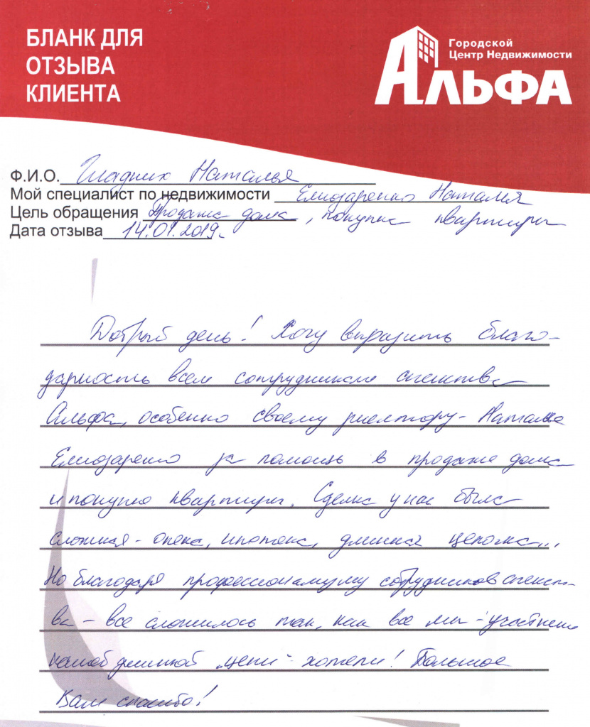 Отзыв.jpg