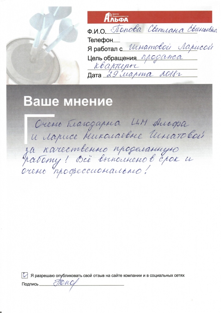 сканирование0008.jpg сканирование0008.jpg