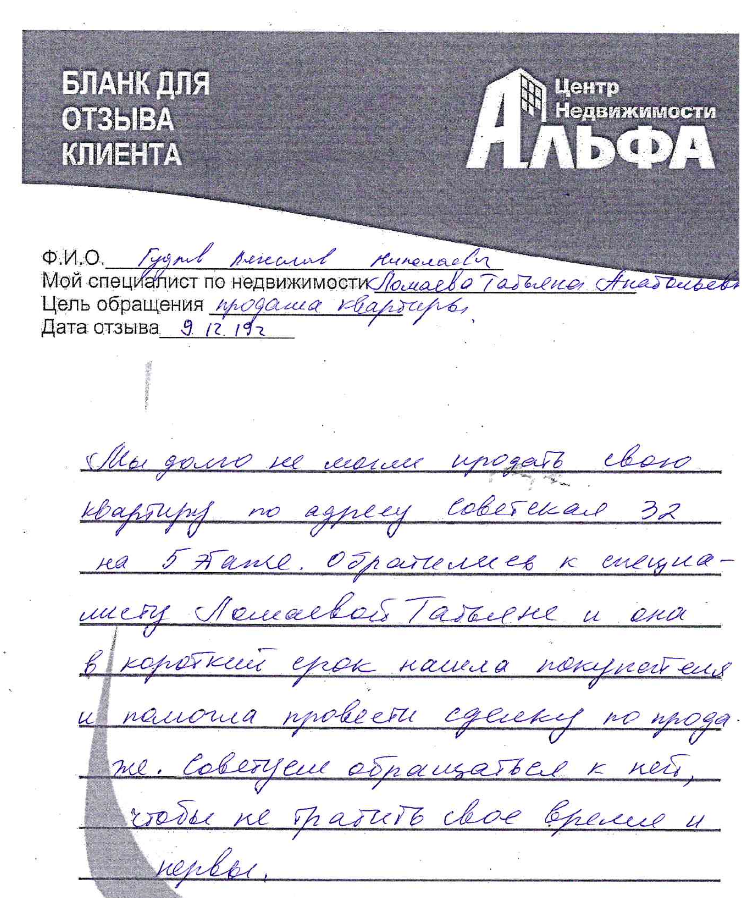 гудров.png гудров.png