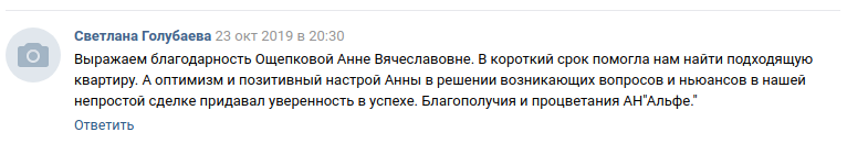 Голубева -Ощепковой.png