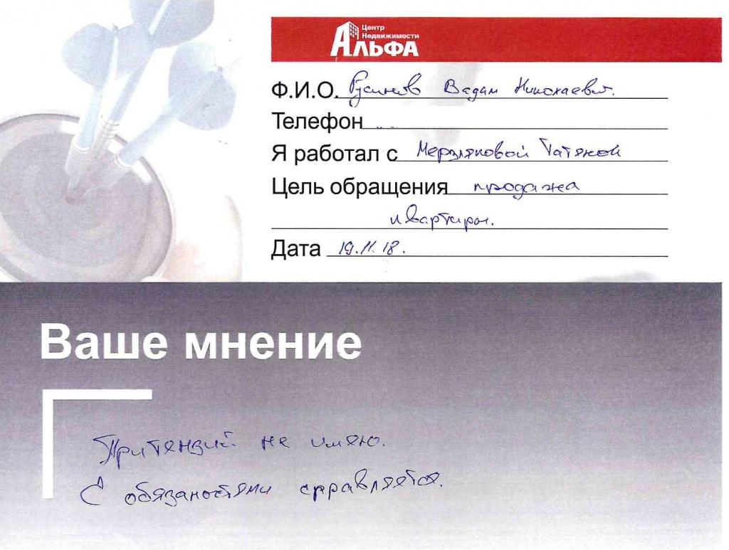 doc01151220181119115701_001.jpg doc01151220181119115701_001.jpg