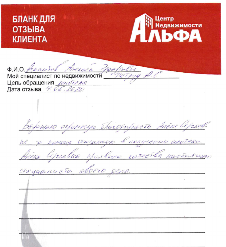 Снимок экрана от 2020-06-09 15-46-28.png