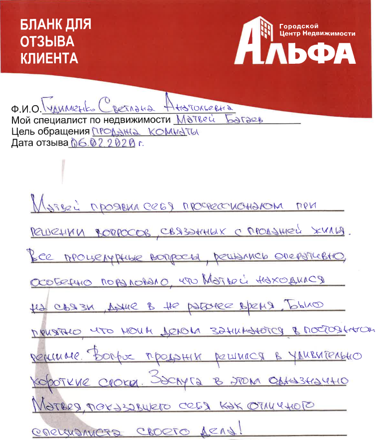 гудименко.png