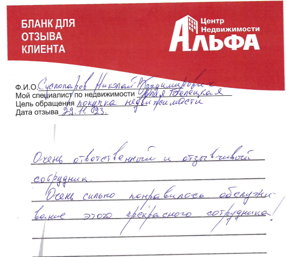 Снимок экрана от 2023-11-29 14-37-15.png