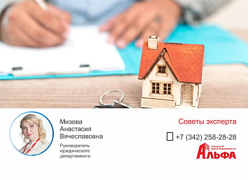 Статья от нашего эксперта, Мизевой Анастасии Вячеславовны, руководителя юридического департамента Статья на тему: "Завещание или дарение: что лучше?"