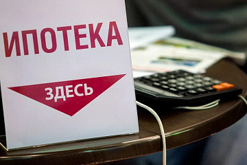 Статья "Завтра ипотека станет дороже!"
