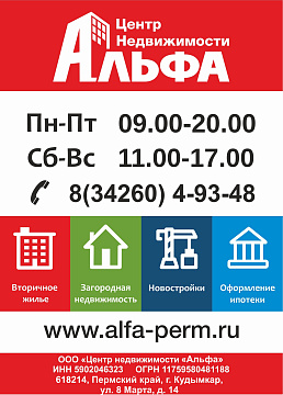 Открытие офиса в г. Кудымкар