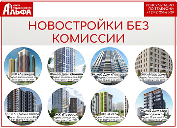 Зачем нужен специалист при покупке новостройки?