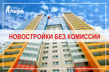 Зачем нужен риэлтор при покупке новостройки?