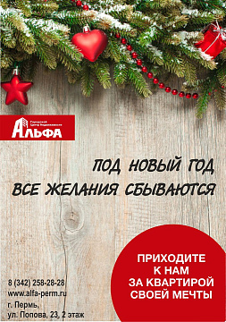 Раз, два, три: ёлочка в новой квартире — гори!